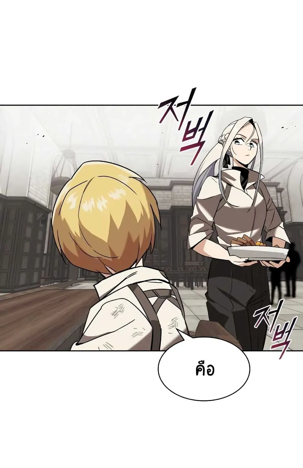 The Lazy Lord Masters the Sword ตอนที่ 12.5 หน้า 12