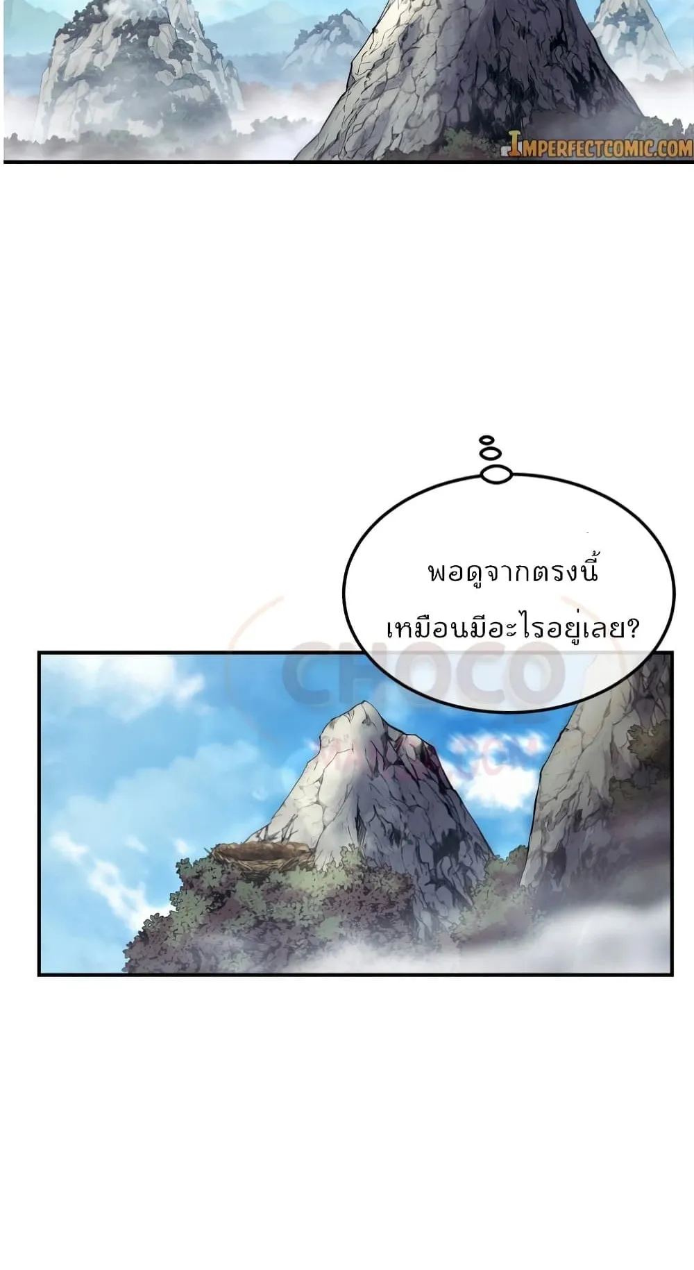 Millennium Spinning ตอนที่ 6 หน้า 4