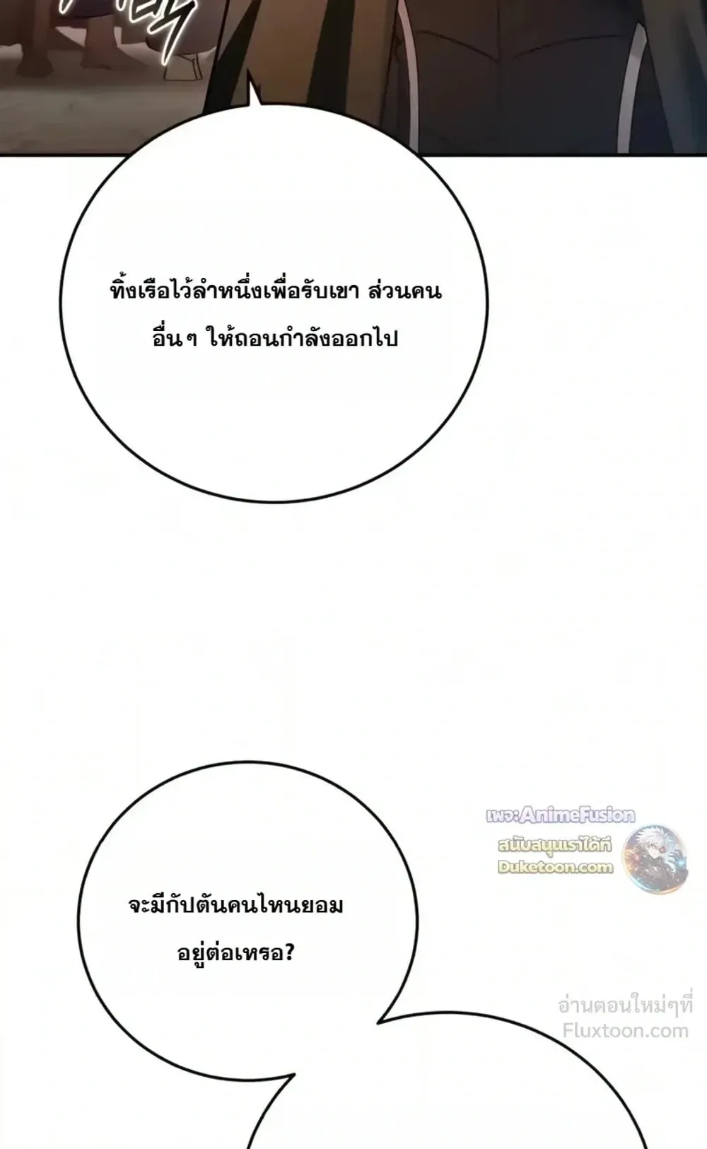 Star-Embracing Swordmaster ตอนที่ 138 หน้า 127