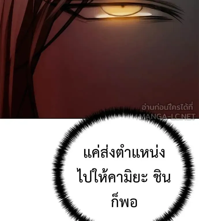 Red Shirt ตอนที่ 31 หน้า 165