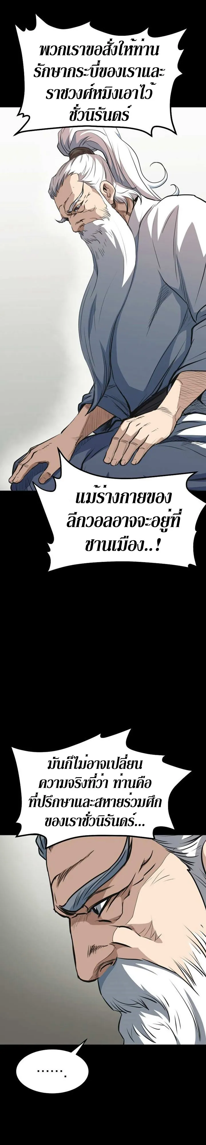 Grand General ตอนที่ 0 หน้า 9