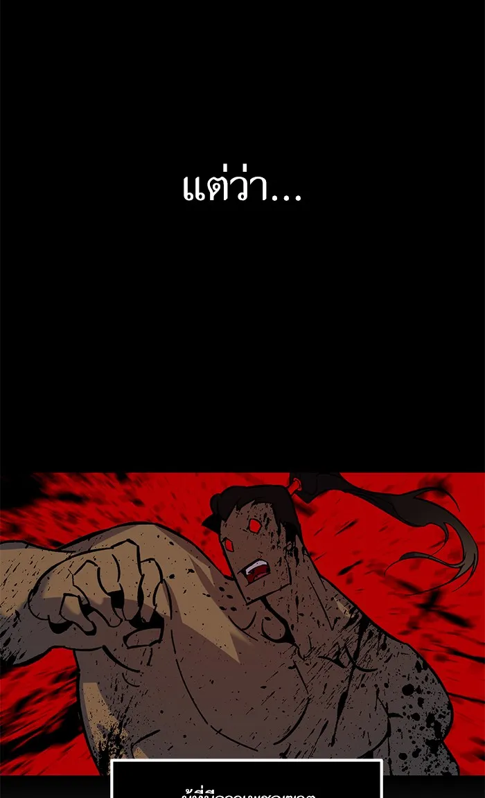 Return to Player ตอนที่ 6 หน้า 33