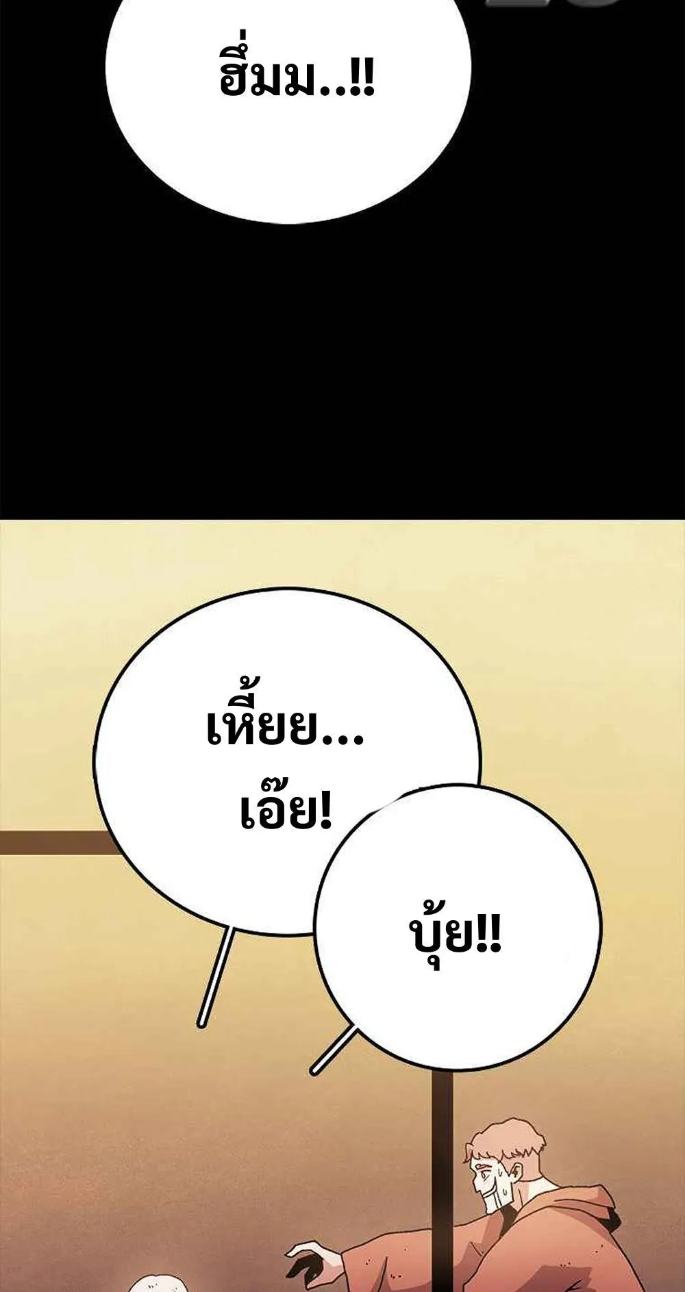 The House Without Time ตอนที่ 12 หน้า 8