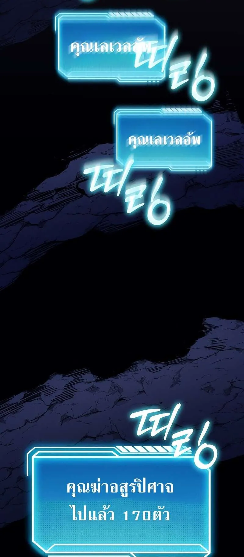 Regressing as the Reincarnated Bastard of the Sword Clan ตอนที่ 14 หน้า 87