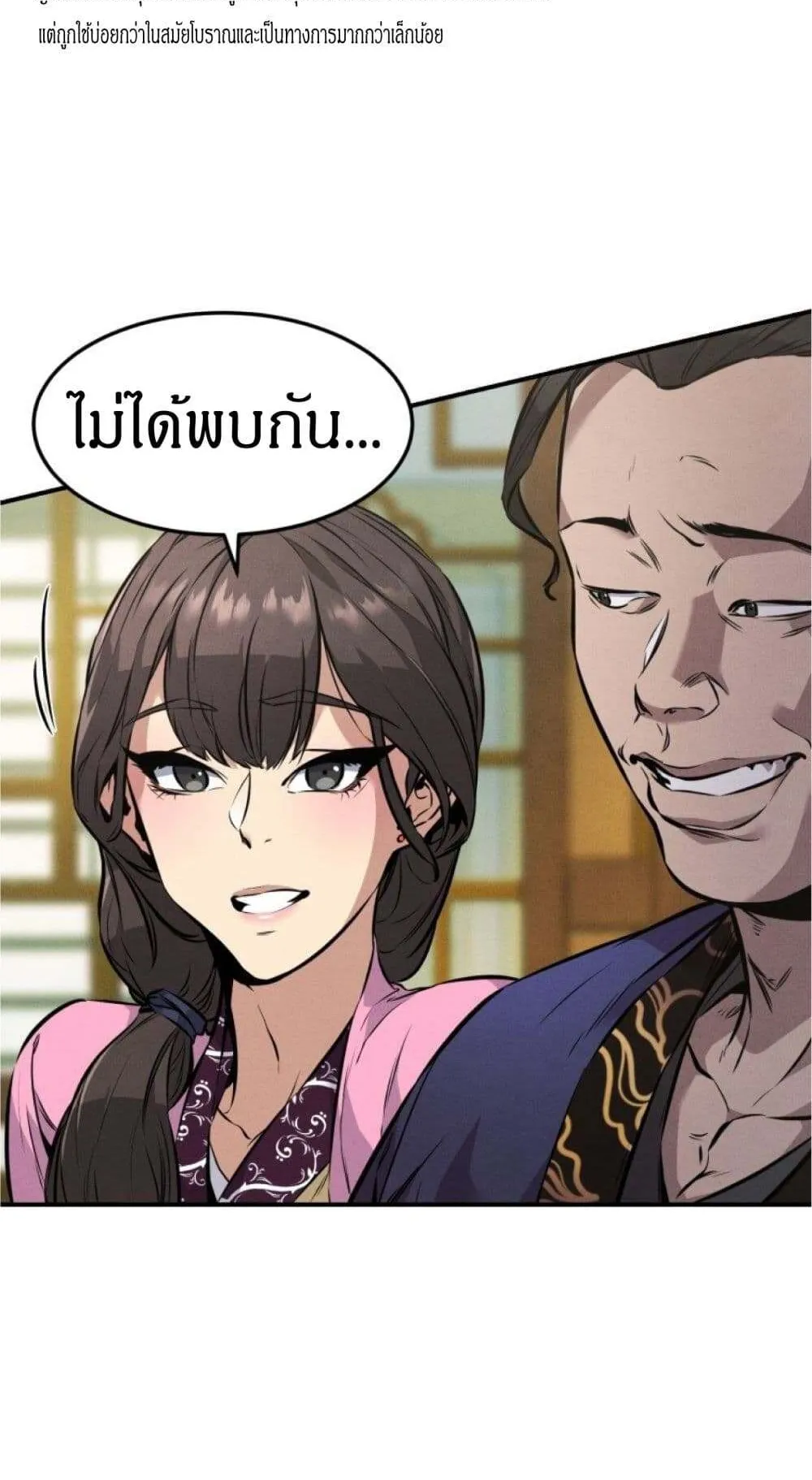 Reincarnated Escort Warrior ตอนที่ 5 หน้า 15