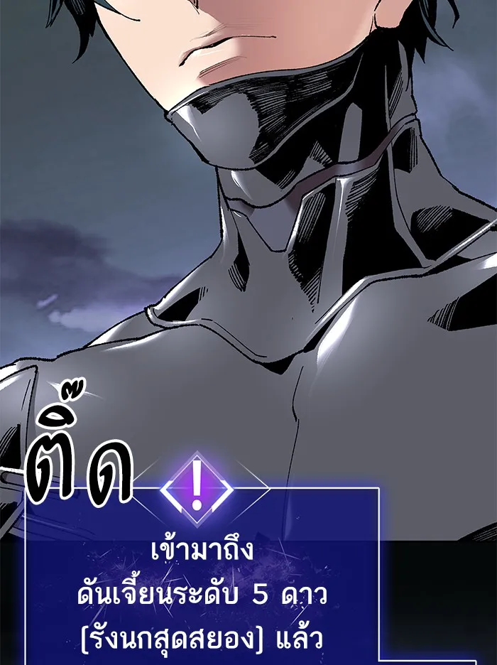 Limit Breaker ตอนที่ 5 หน้า 51