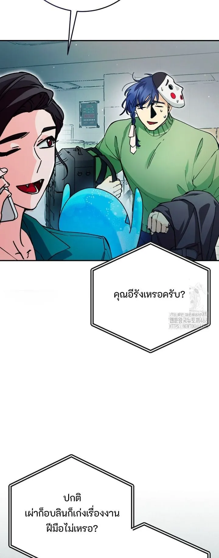 I Became a Civil Servant in a Magical World ตอนที่ 32 หน้า 34