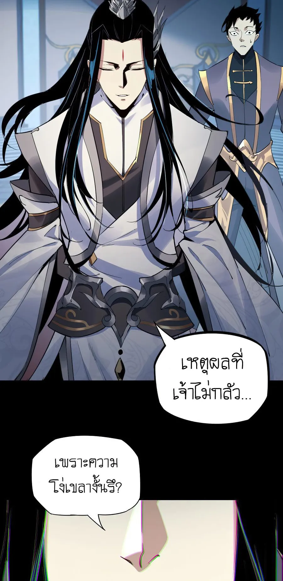 I Am the Fated Villain ตอนที่ 2 หน้า 12