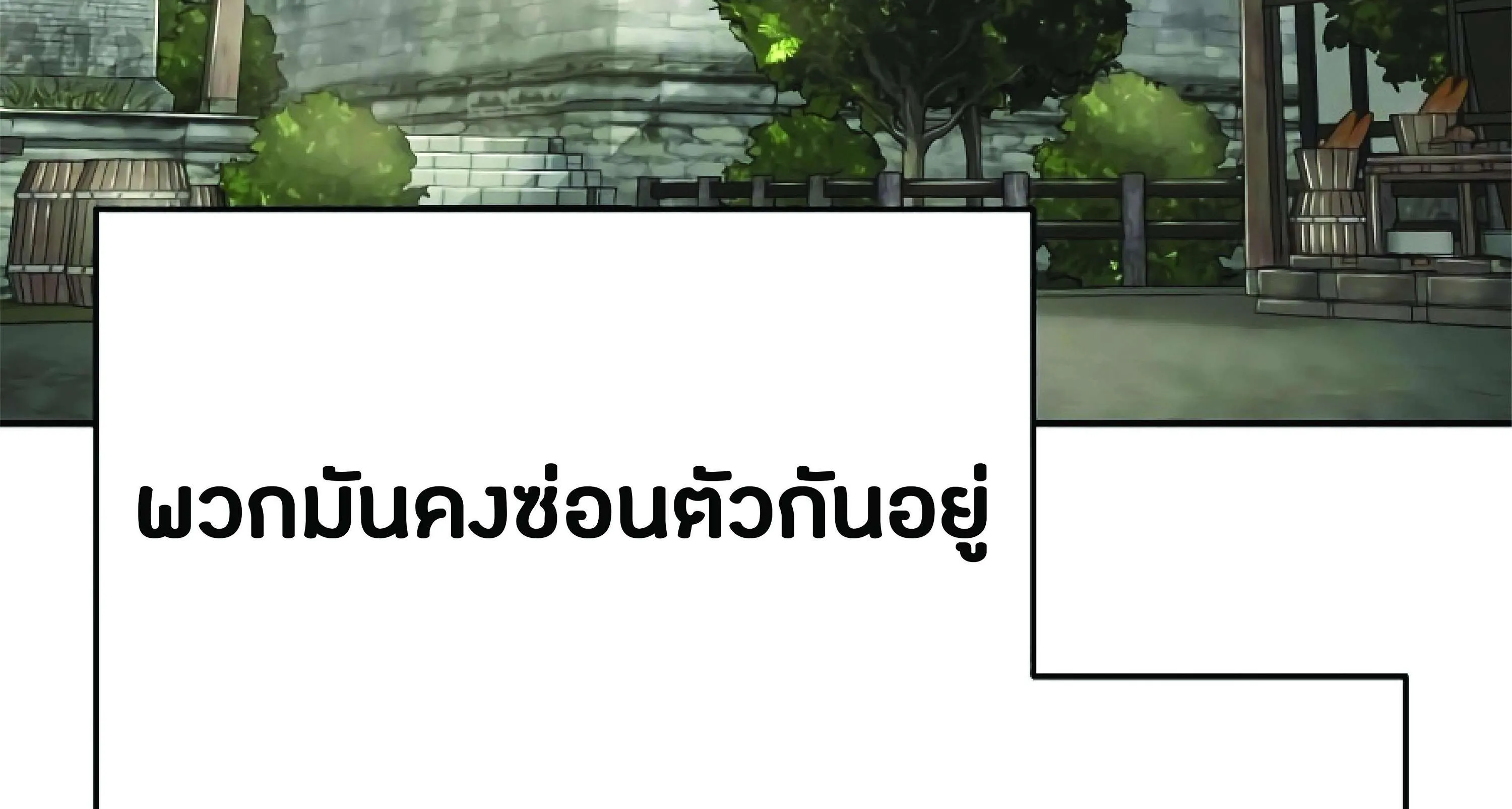 The Heavenly Demon Can’t Live a Normal Life ตอนที่ 3 หน้า 220