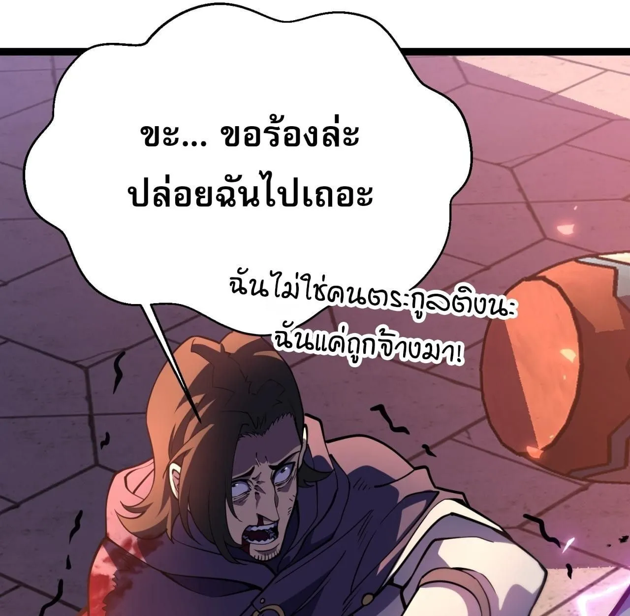 Rebirth My Vengeance Through the Mirror ตอนที่ 26 หน้า 121