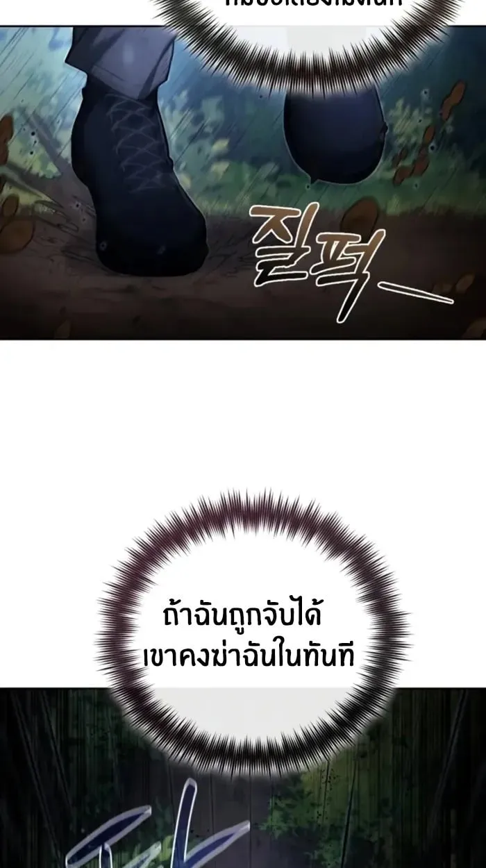 The Genius Prismatic Mage ตอนที่ 3 หน้า 49