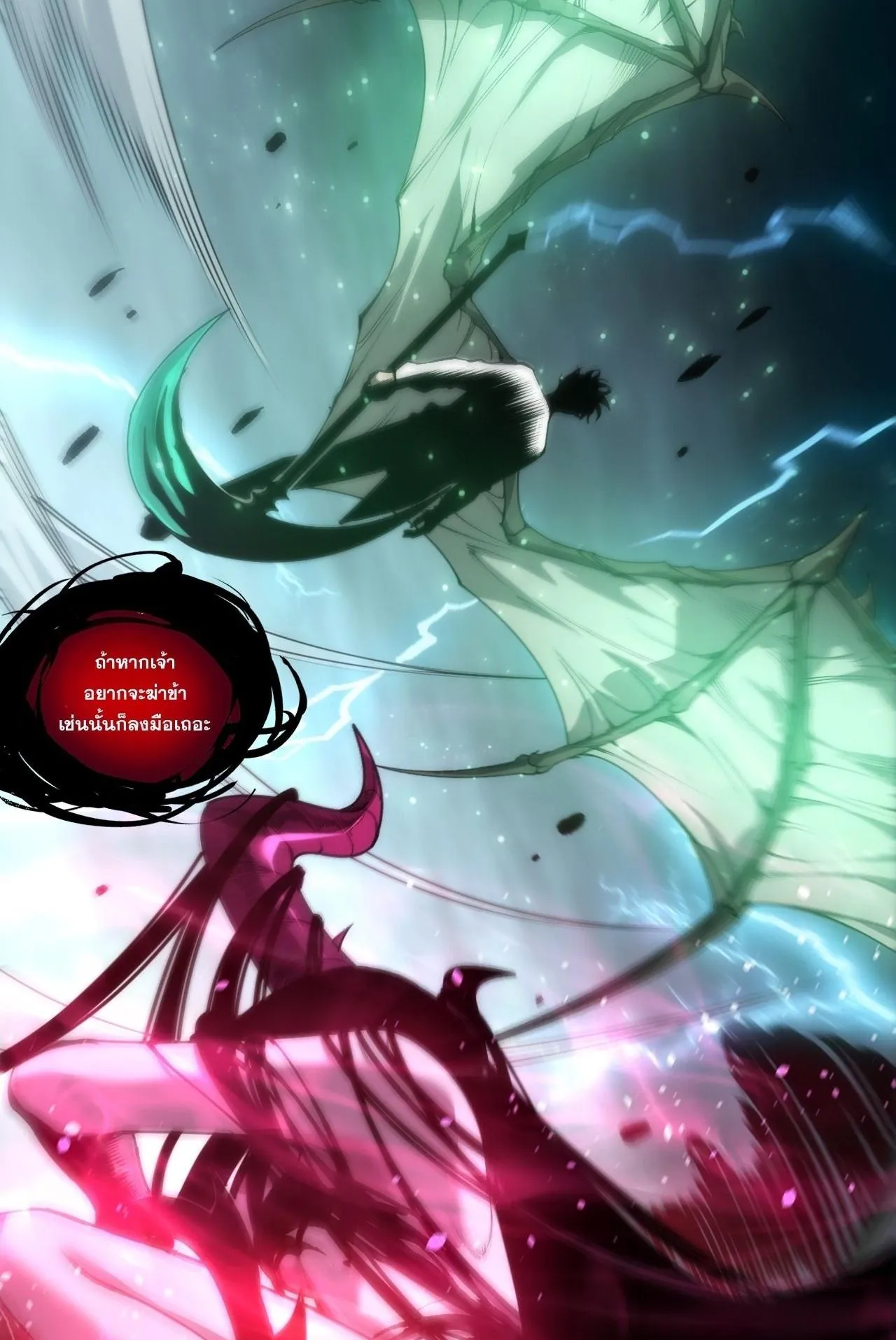 Disastrous Necromancer ตอนที่ 289 หน้า 32