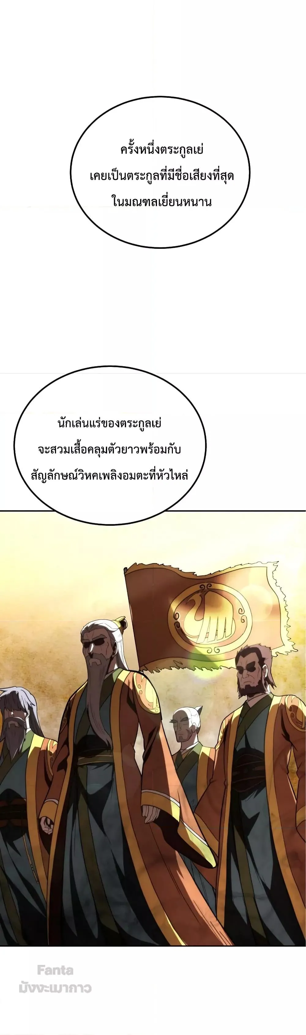 Millennium Spinning ตอนที่ 55 หน้า 5