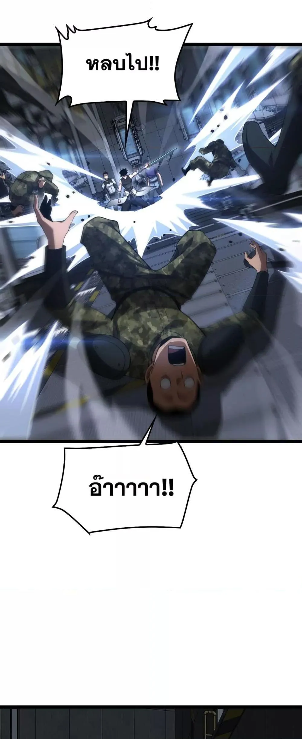 Doomsday Sword God ตอนที่ 55 หน้า 40