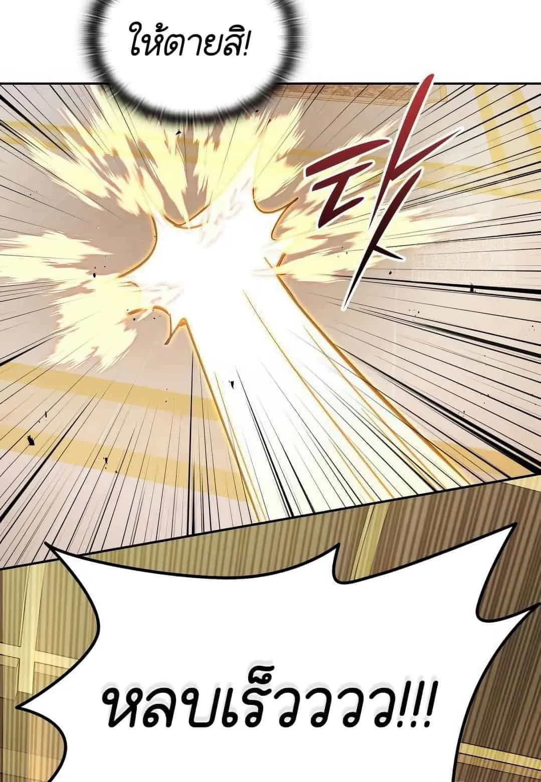 Shinsu Kindergarten ตอนที่ 20 หน้า 104
