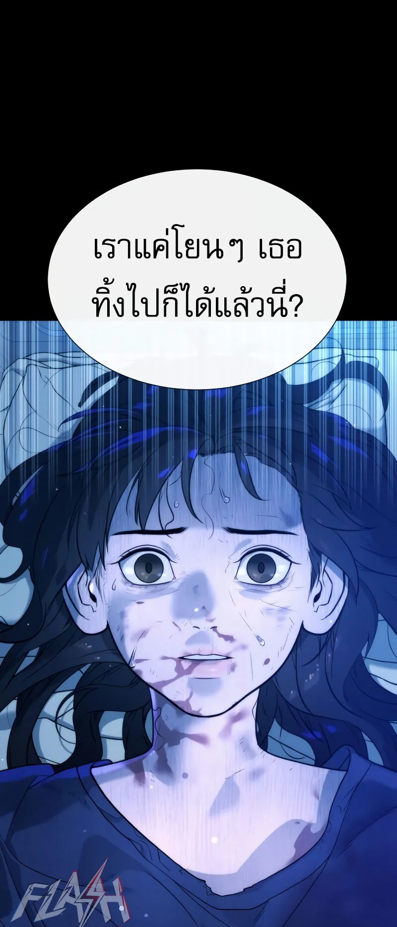 Killer Peter ตอนที่ 13 หน้า 120