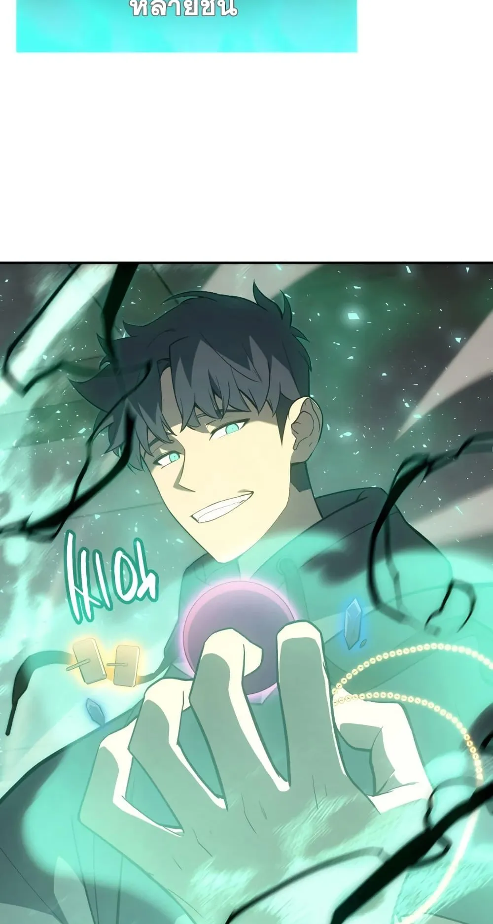 The Return of the Disaster-Class Hero ตอนที่ 12 หน้า 34