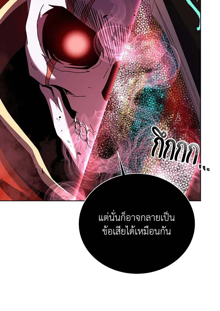 Necromancer Academy’s Genius Summoner Chapter 123 หน้า 108
