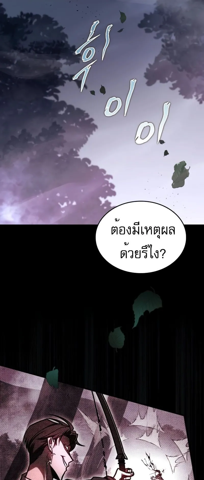 My Exclusive Tower Guide ตอนที่ 10 หน้า 34