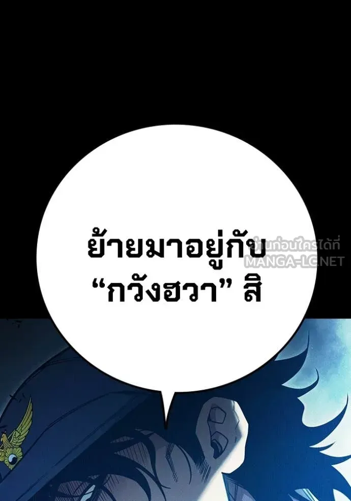 Juvenile Prison ตอนที่ 80 หน้า 124