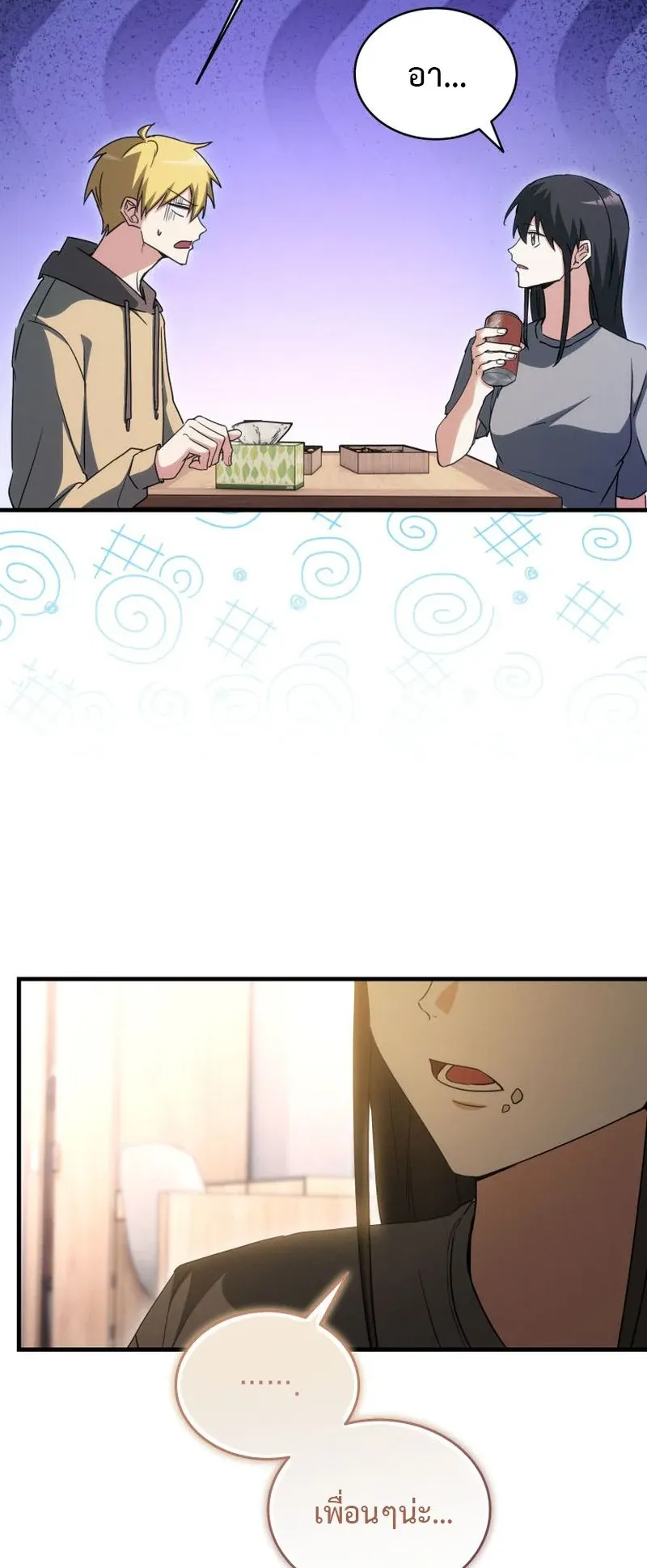 The Ranker Who Just Wants to Retire ตอนที่ 10 หน้า 31