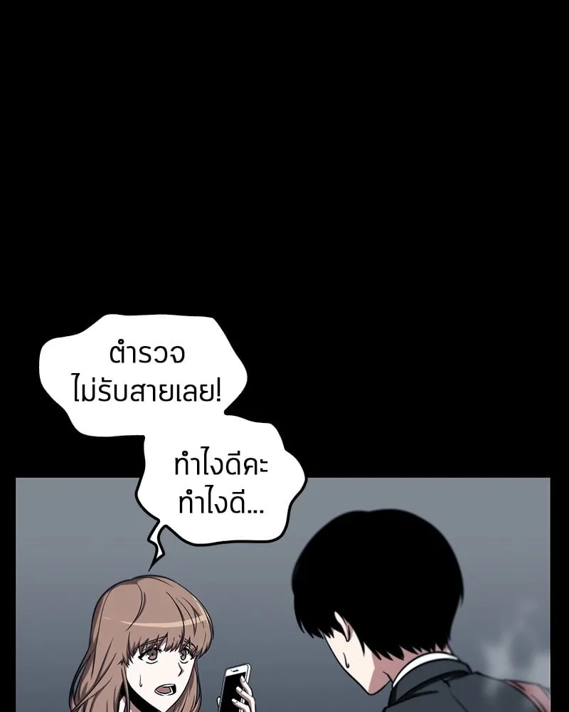 Omniscient Reader ตอนที่ 3 หน้า 4