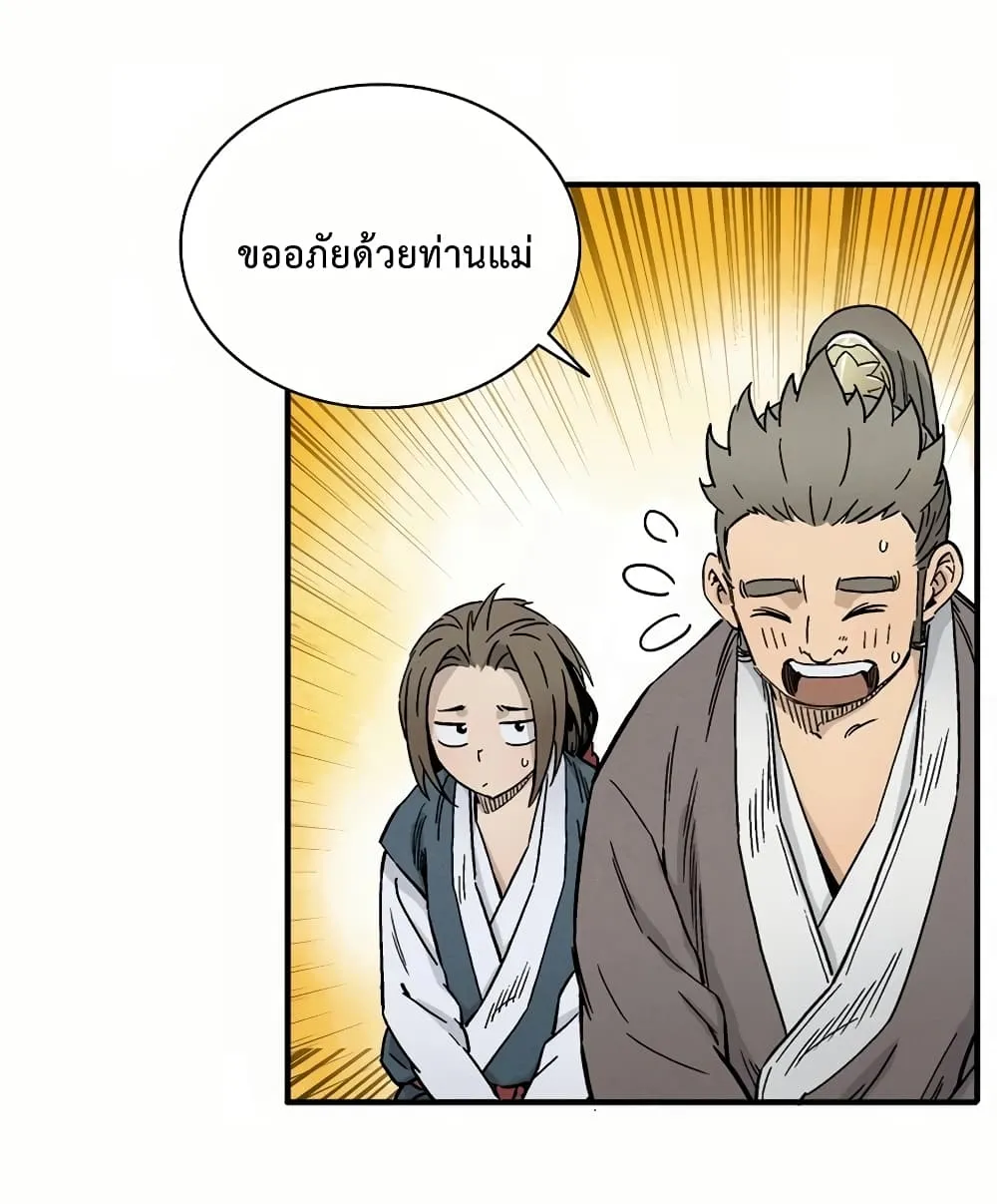 I Reincarnated as a Legendary Surgeon ตอนที่ 4 หน้า 36