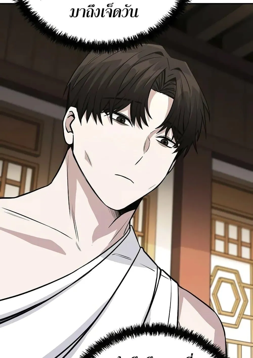 Mount Hua Sect’s Genius Phantom Swordsman ตอนที่ 3 หน้า 22