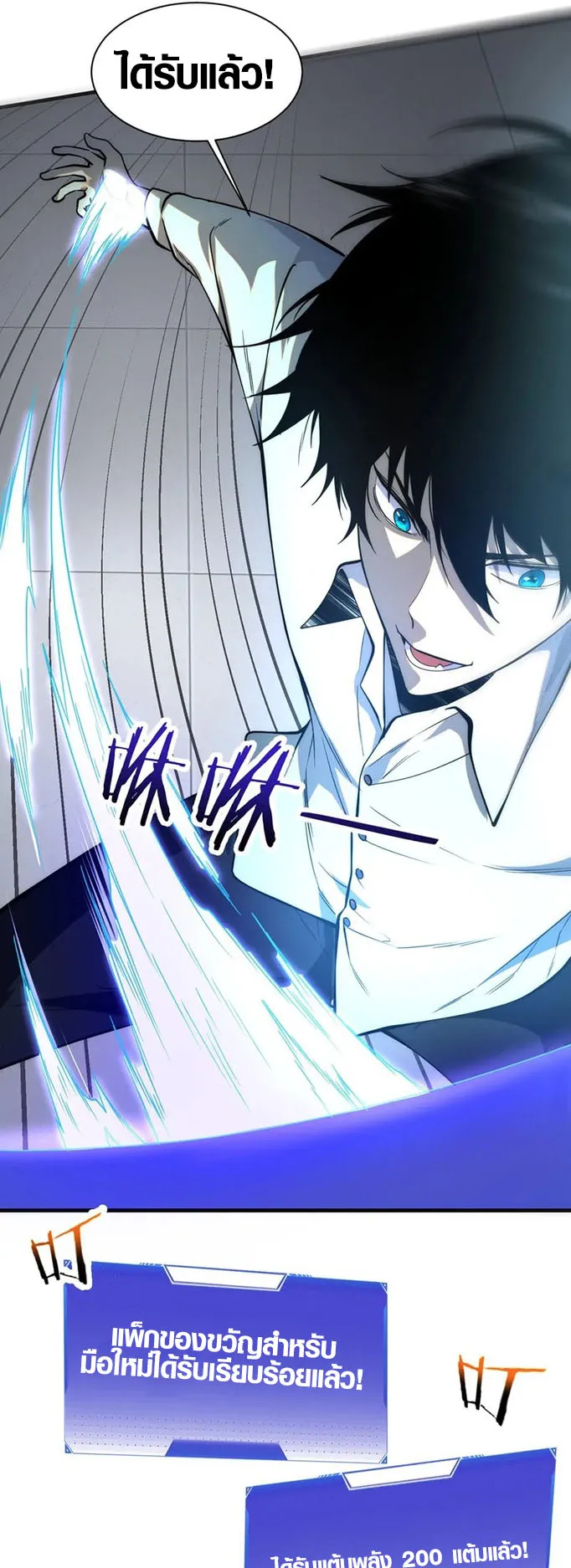 Awakening the Purple Thunder at the Beginning ตอนที่ 1 หน้า 31