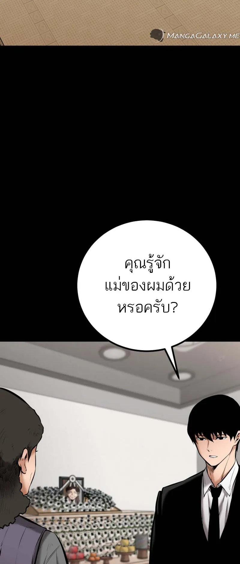 Blade of Retribution ตอนที่ 9 หน้า 34