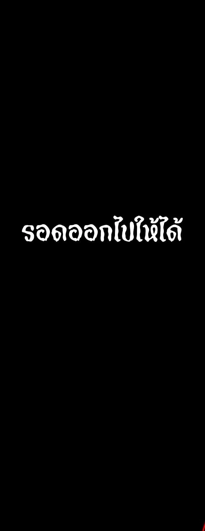 Bones ตอนที่ 1 หน้า 153