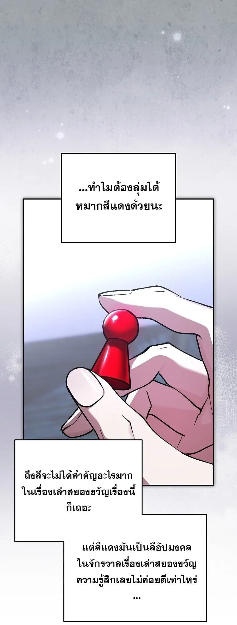 Got Dropped into a Ghost Story, Still Gotta Work ตอนที่ 22 หน้า 13