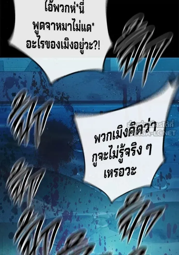 Juvenile Prison ตอนที่ 63 หน้า 84