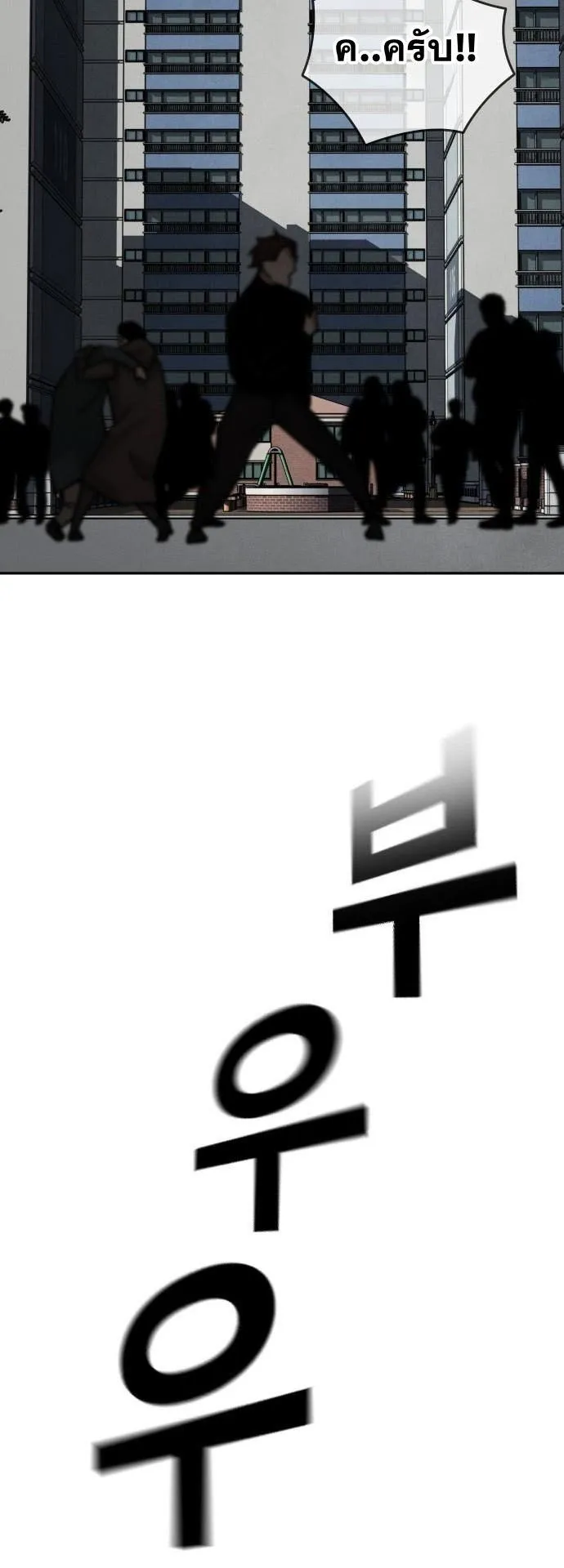 The Regressor Only Protects Me ตอนที่ 38 หน้า 50