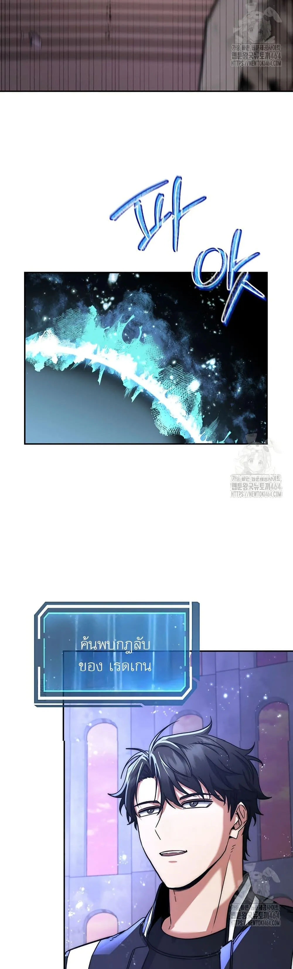 Return of the Sword God-Rank Civil Servant ตอนที่ 16 หน้า 23