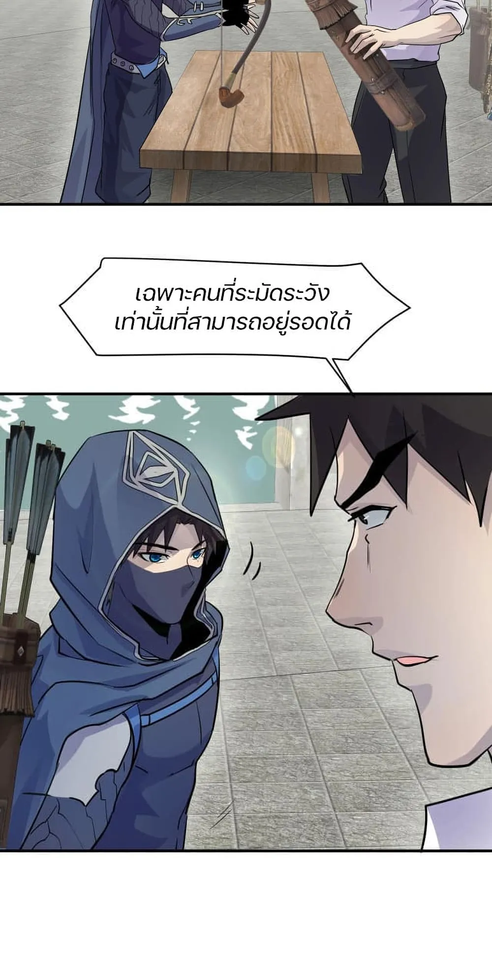 Sss Rank Lone Summoner ตอนที่ 2 หน้า 31