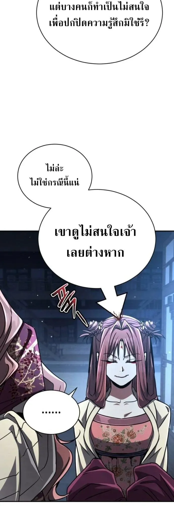 Reincarnation of the Fist King ตอนที่ 25 หน้า 62