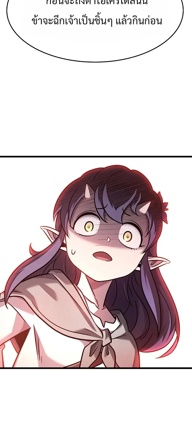 What a Bountiful Harvest, Demon Lord! ตอนที่ 14 หน้า 41