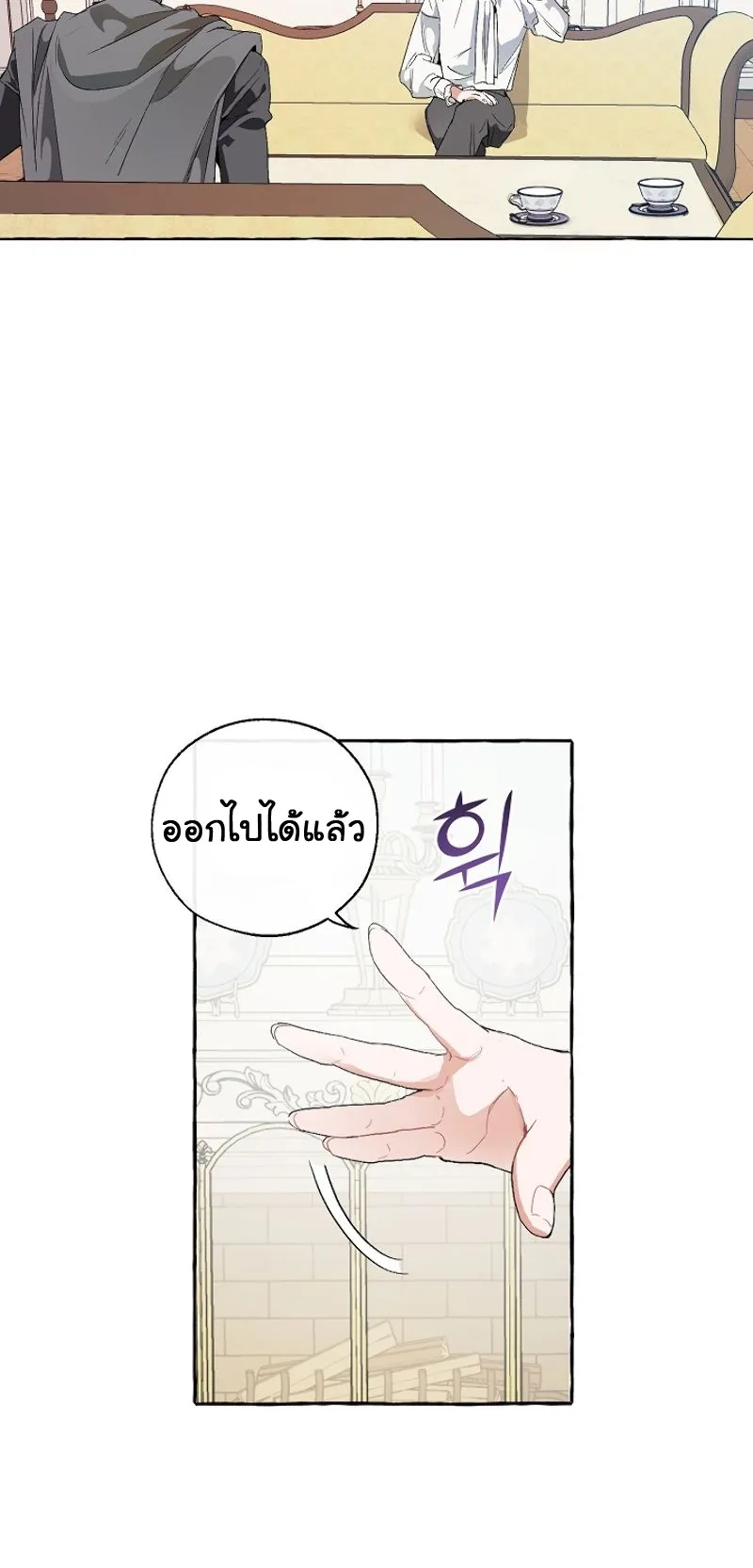 Trash of the Count’s Family ตอนที่ 8 หน้า 39