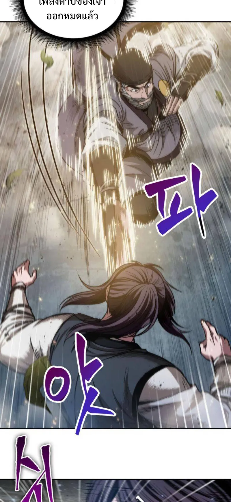 Nano Machine Chapter 50 หน้า 34