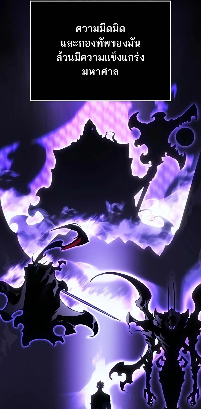Solo Leveling: Ragnarok ตอนที่ 31 หน้า 32