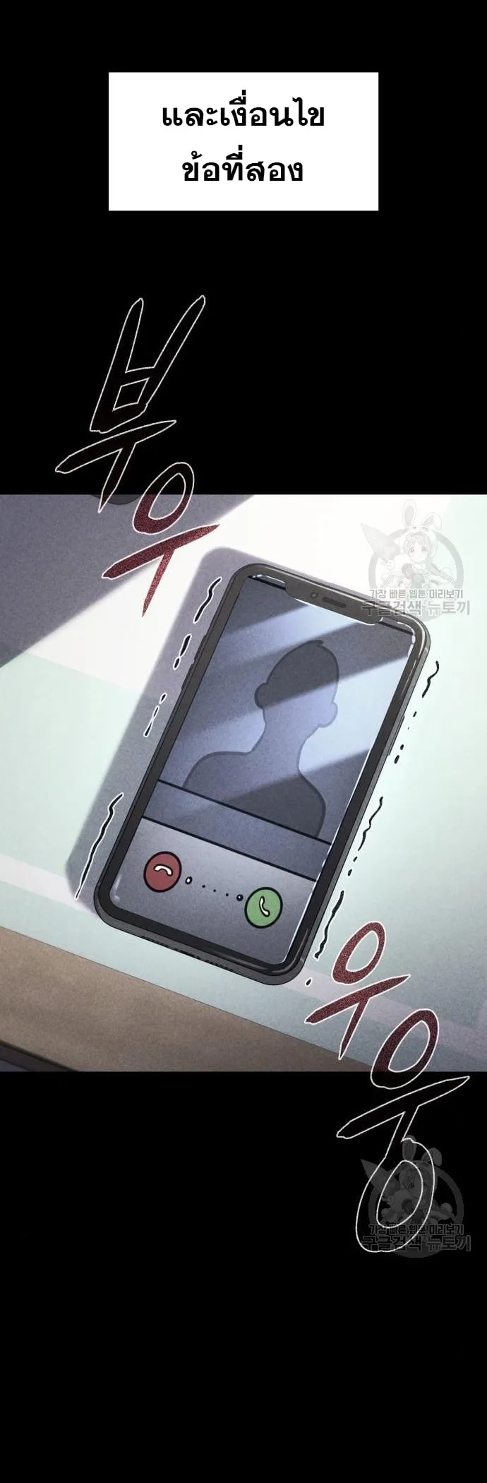 Regressing With the King’s Power ตอนที่ 13 หน้า 43