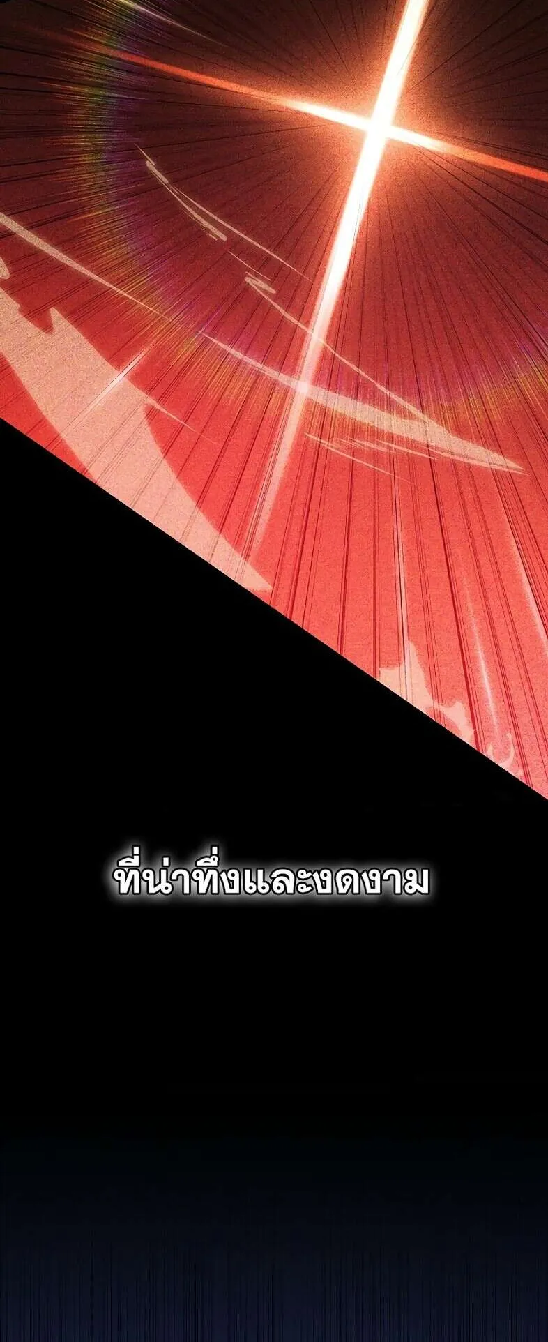 Regressing as the Reincarnated Bastard of the Sword Clan ตอนที่ 14 หน้า 30