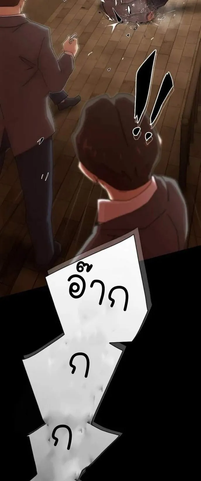 The Genius Who Sees Through the World ตอนที่ 27 หน้า 31