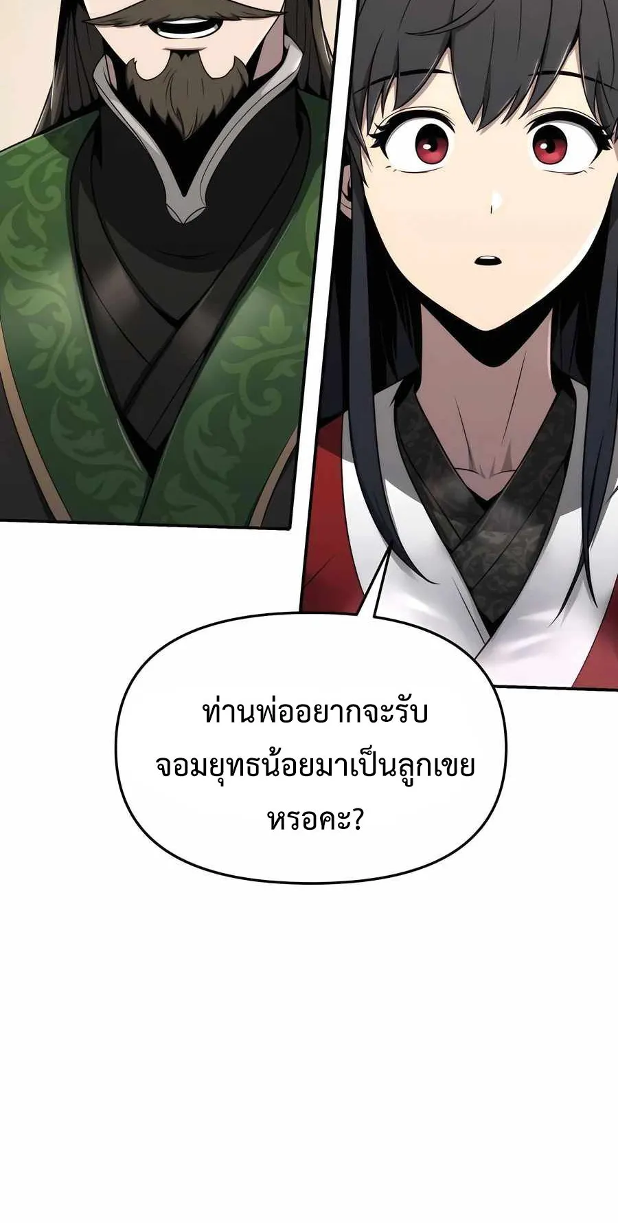 The Poison Master of Sacheon Tang Clan ตอนที่ 8 หน้า 68