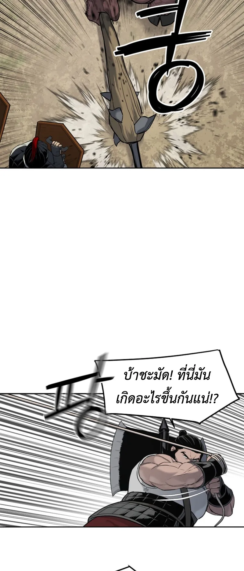 The Iron Emperor ตอนที่ 4 หน้า 47