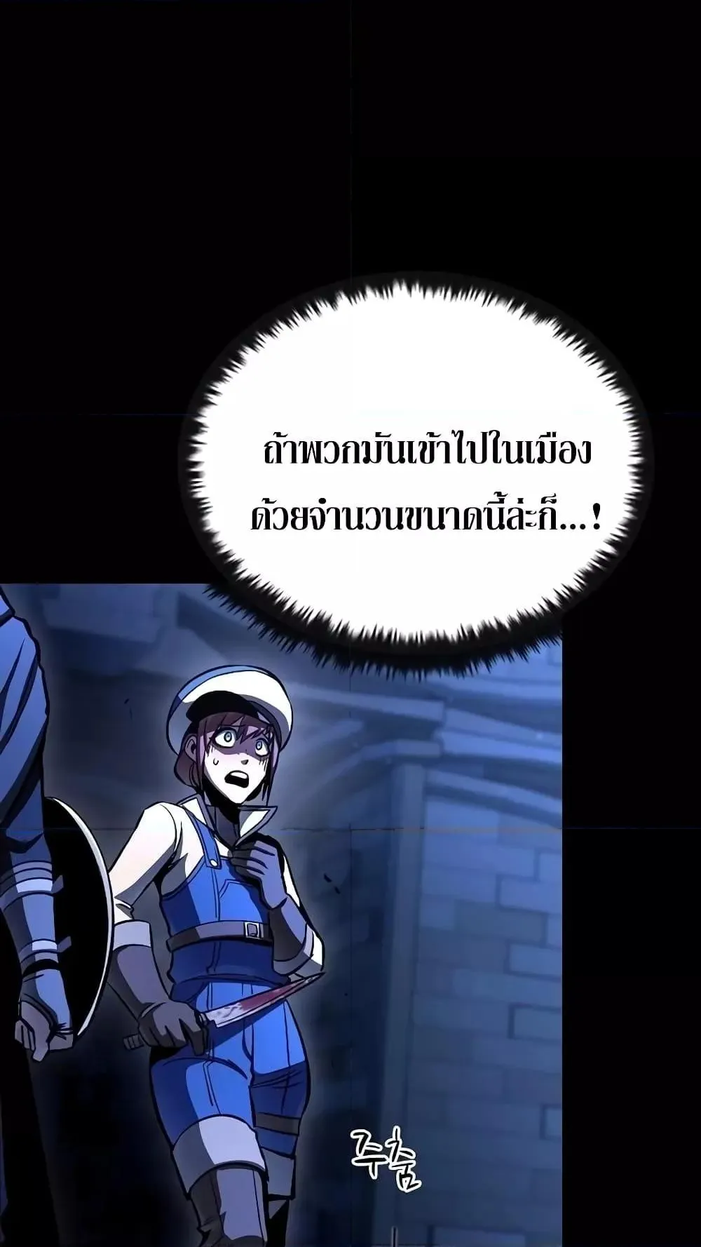 Genius Corpse-Collecting Warrior ตอนที่ 6 หน้า 46