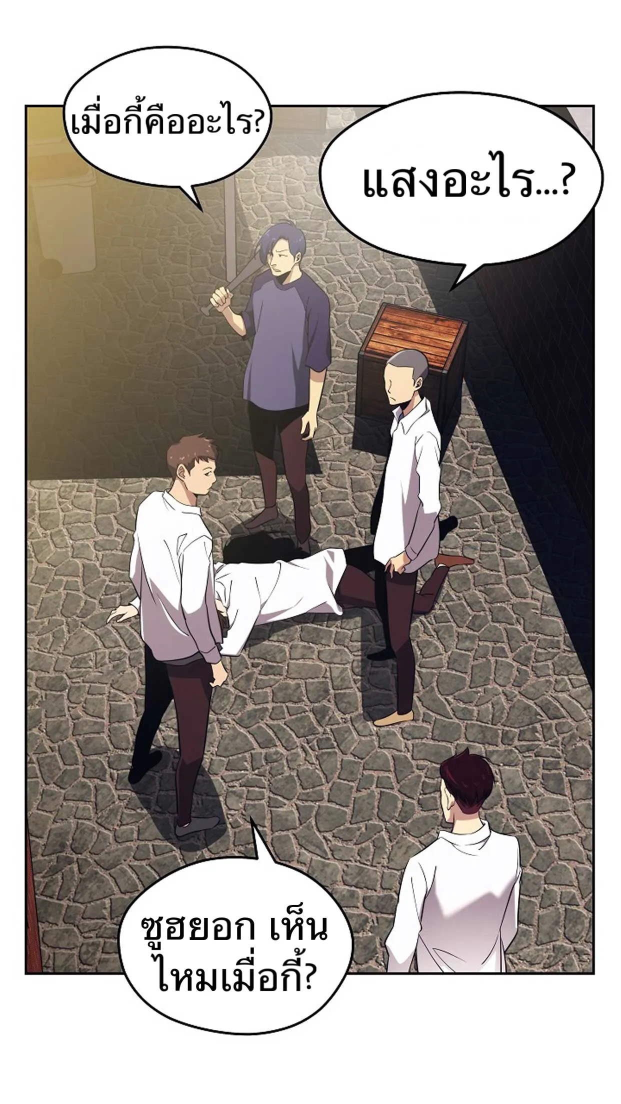 Seoul Station’s Necromancer ตอนที่ 1 หน้า 39