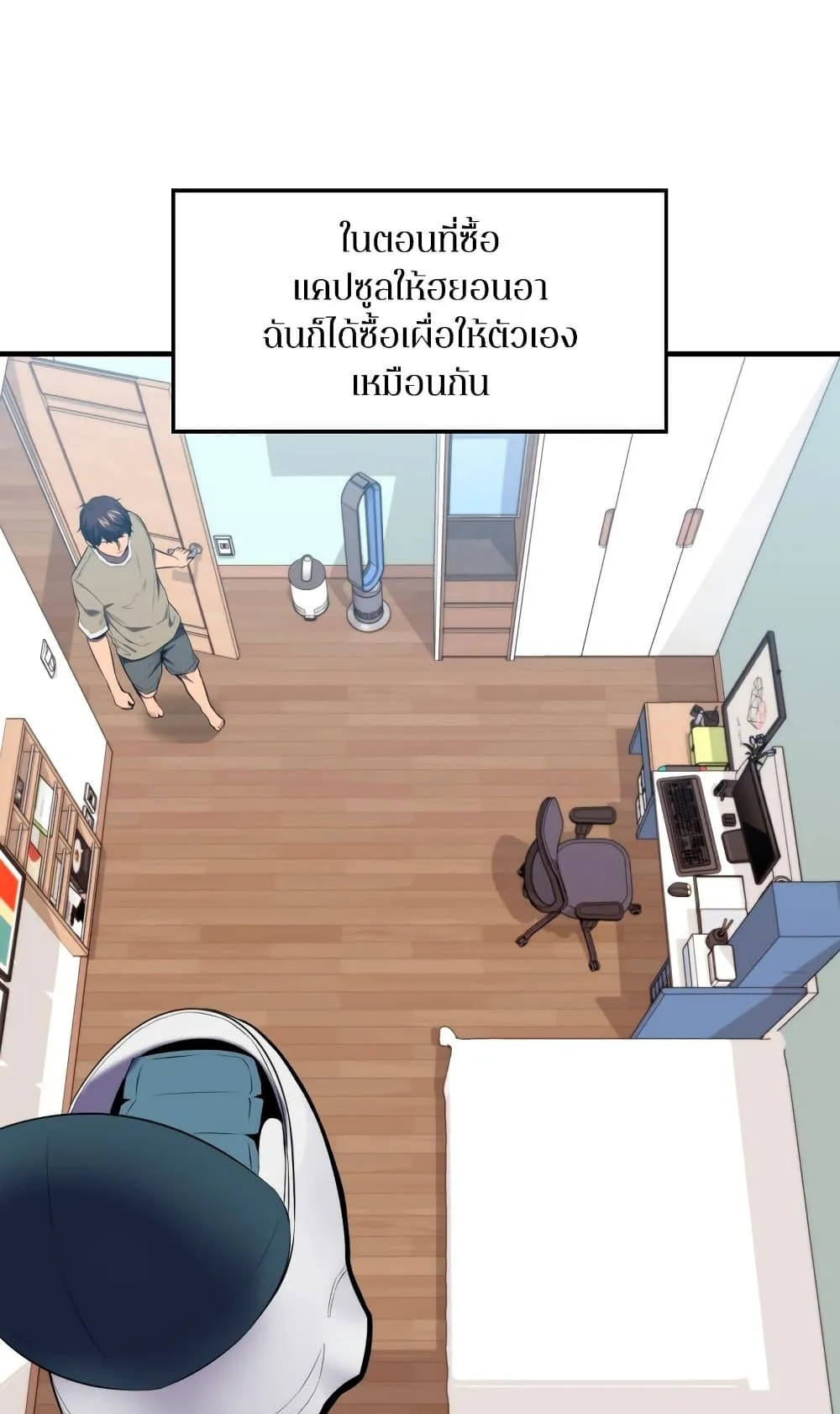 Sleeping Ranker ตอนที่ 2 หน้า 65