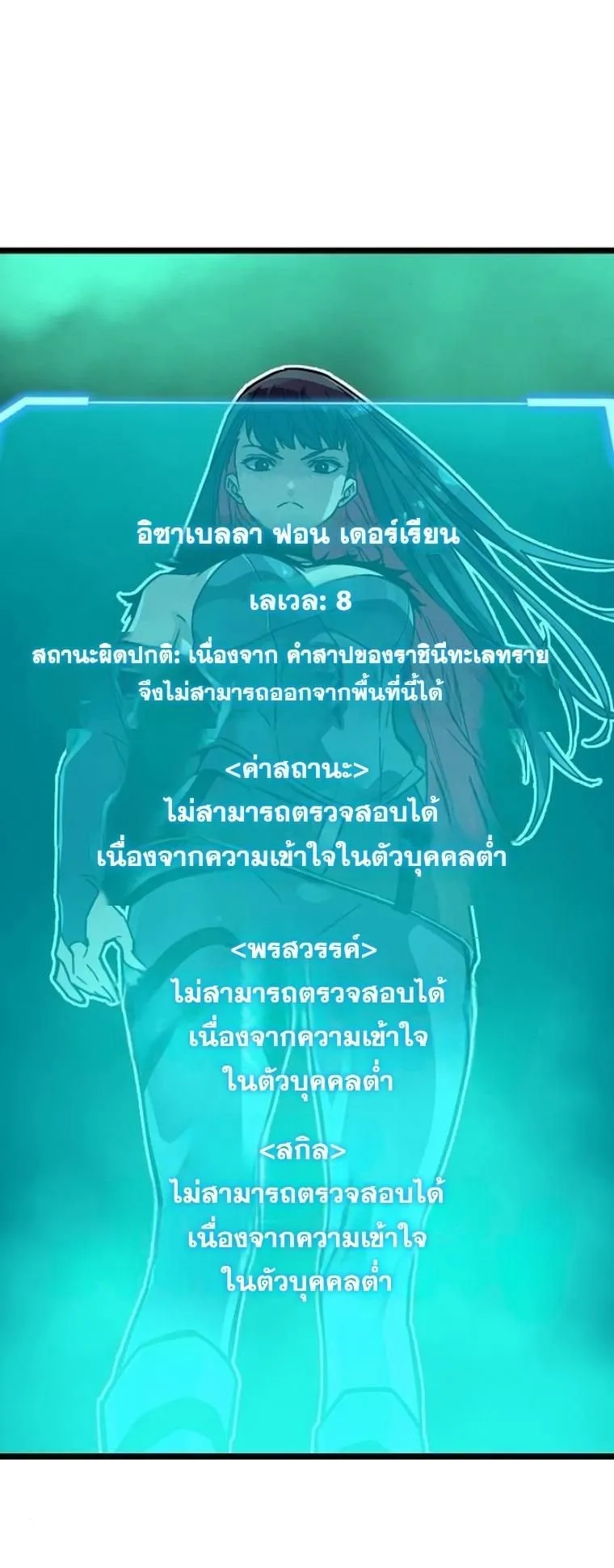 Starting With 13 Hidden Traits ตอนที่ 2 หน้า 48